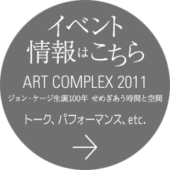 イベント情報はこちら→